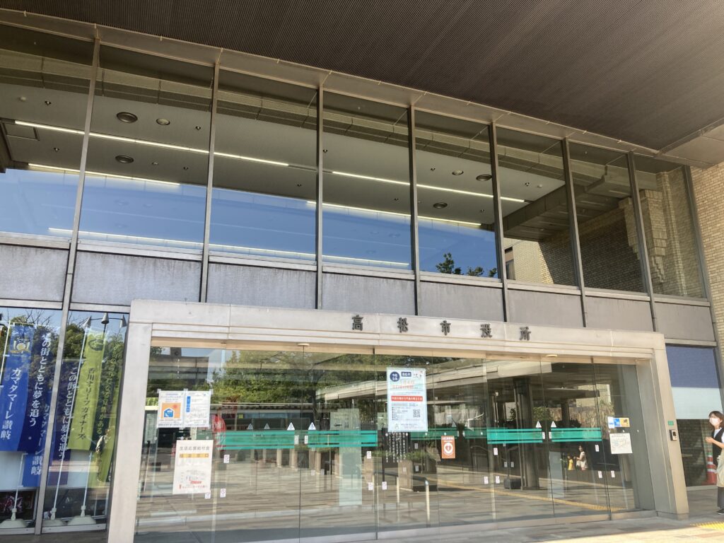 高松市役所